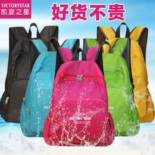 双肩包男女轻便皮肤包防水书包户外休闲登山旅行运动折叠旅游背包