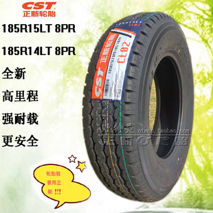 正新轮胎p205/70r15 全顺 cs901 江淮瑞风 格瑞斯 福田 众泰 三菱