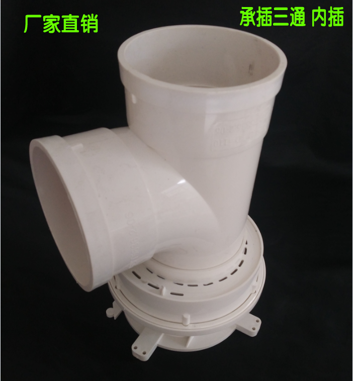 pvc 110预埋同层排水管件 积水处理器 同心 偏心 可调节积水器宝