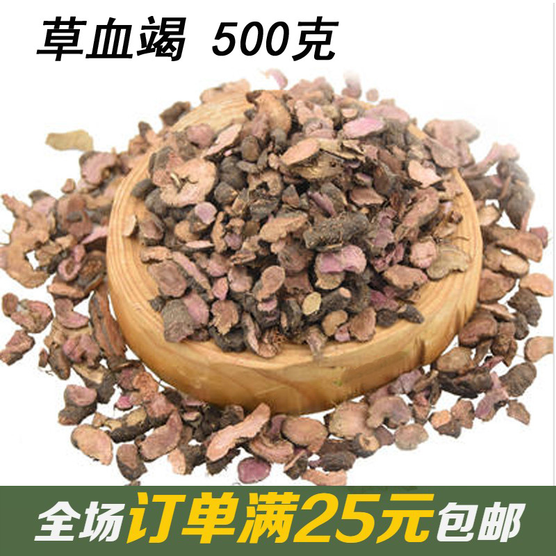 中药材草河车草血竭 野生草血竭 一口血拳参土血竭散装中药材500g