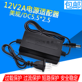 AC220V转DC12V 2000MA 变压器 监控摄像头稳压开关电源适配器