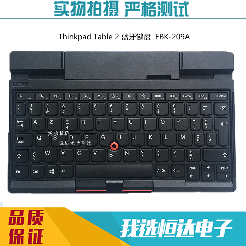 全新原装联想thinkpad table 2 miix8 thinkpad8蓝牙键盘ebk-209a