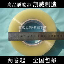 包邮 胶带封箱带封箱胶带纸透明胶带4.5CM宽净厚3.1CM整箱江浙沪皖
