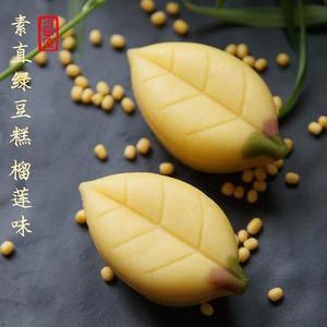 素直榴莲绿豆糕