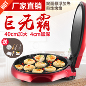 大号超大口径悬浮式家用电饼铛烤饼烙饼双面锅多功能加深款 正品