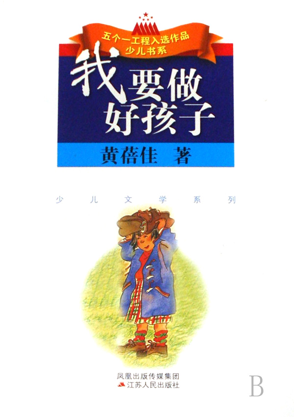 正品[少儿舞蹈春晓分解动作]春晓舞蹈分解动作