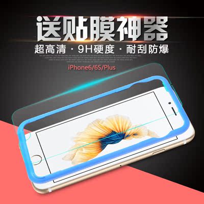 iphone6钢化膜贴膜辅助器 苹果5\/5s 6s plus钢化