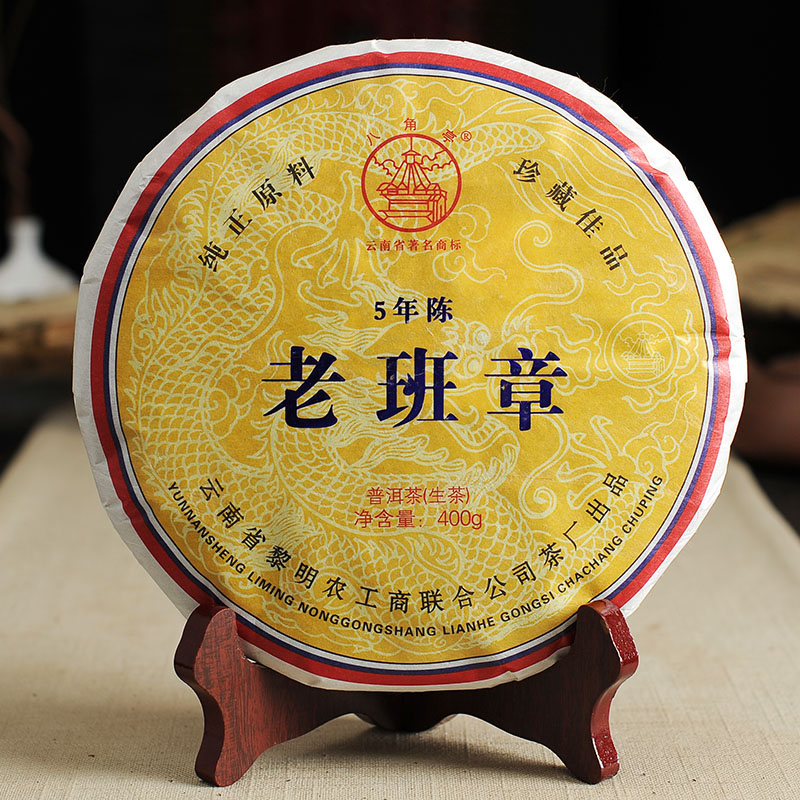 普洱茶 生茶 黎明茶厂 八角亭2010年 5年陈老班章 400