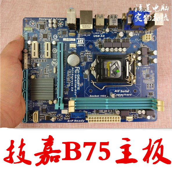 技嘉b75m-d2v