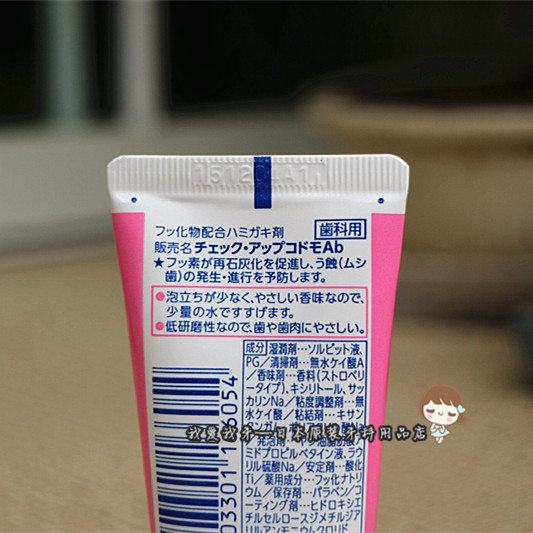 【3只包邮】日本进口狮王龋克菲儿童牙膏婴儿宝宝可吞咽防蛀含氟