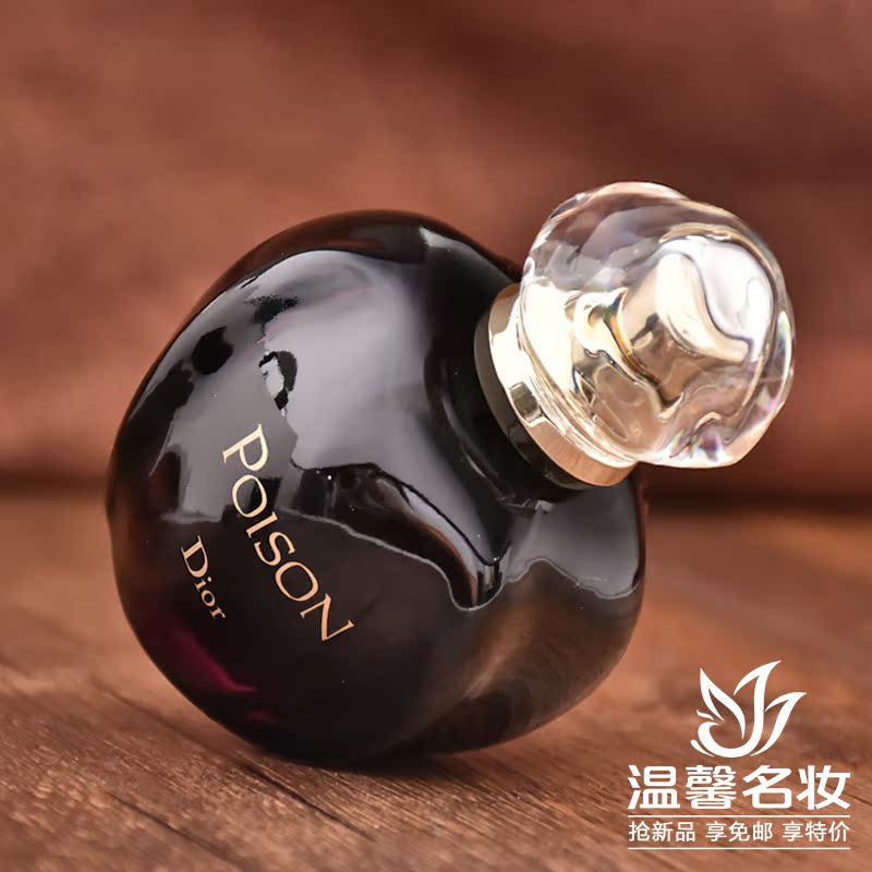 正品代购dior/迪奥蛊媚奇葩紫毒黑毒白毒女士香水edt30/50/100ml