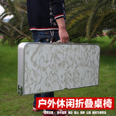 户外折叠桌椅铝合金摆摊折叠桌子便携式野餐车载手提麻将桌展业桌