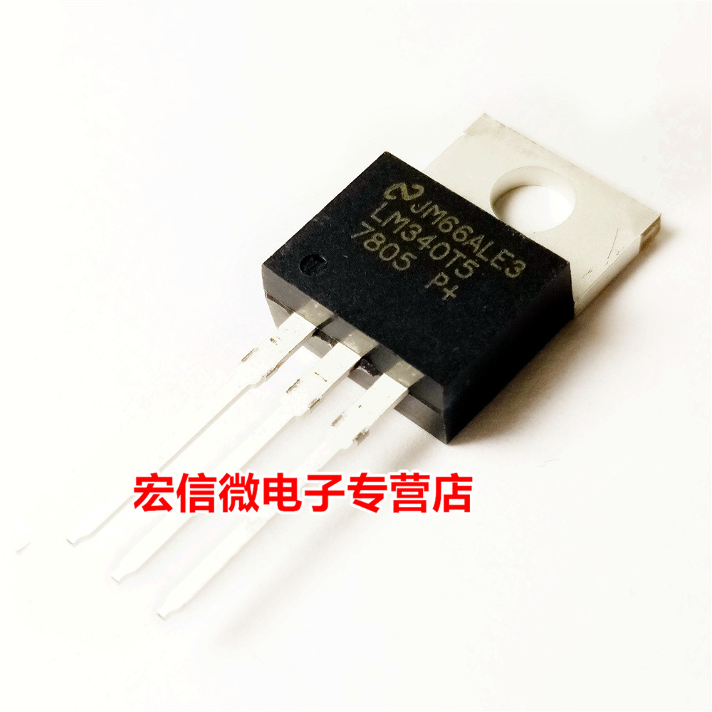 全新lm7805 lm7805ct 直插 to-220 三端稳压管 5v 稳压芯片