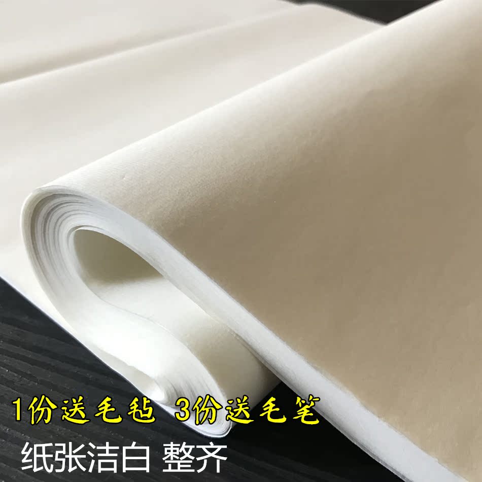 四尺宣纸书法创作纸国画生宣纸文房四宝宣纸 夹江书画纸批发包邮