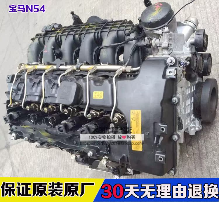 宝马n54 3.0t 740 730 x3 x5 x6 gt535发动机总成引擎