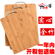 六味居菜板竹子砧板天然楠竹切菜板 粘板 实木刀板案板擀面板