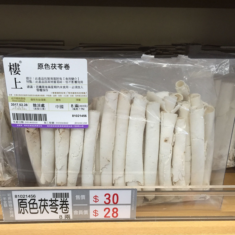 香港代购 楼上【原色茯苓卷】303克/盒 利水去湿 健脾益胃