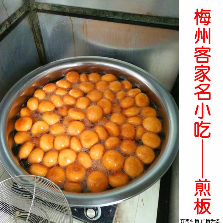 广东梅州客家特产 艾圆 煎堆 煎圆 芝麻堆