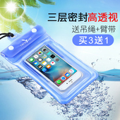 苹果6手机防水袋游泳潜水防水手机壳vivo华为oppo手机套通用触屏