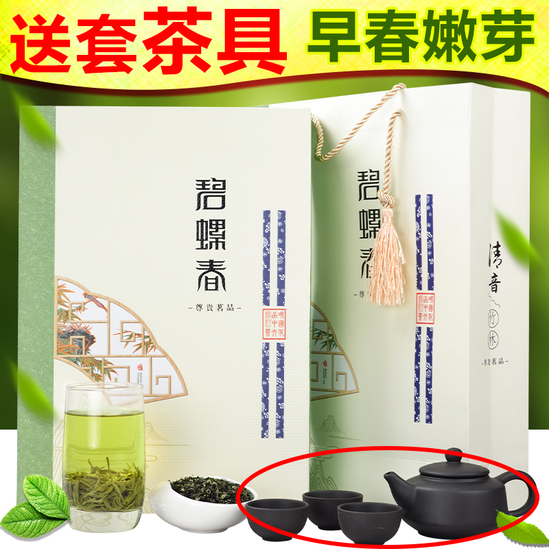 送茶具 正宗明前特级洞庭碧螺春礼盒装2016新茶250g绿茶茶叶包邮