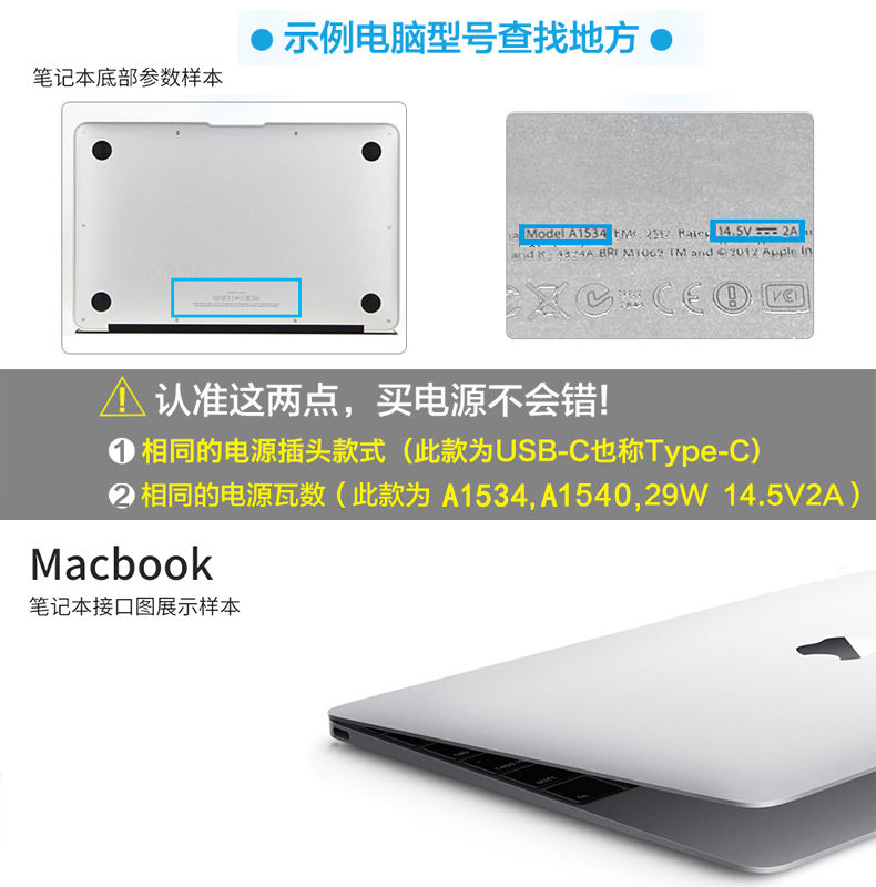 苹果笔记本电脑12寸macbook适配器29w电源线a1534充电