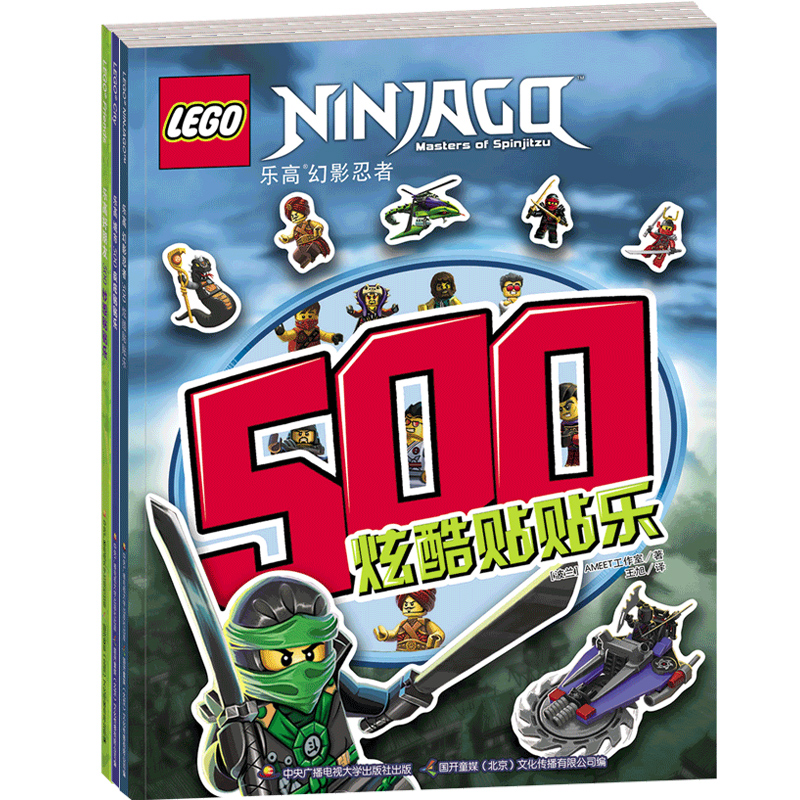 乐高幻影忍者:乐高城市-500疯狂贴贴乐:500疯狂贴贴乐