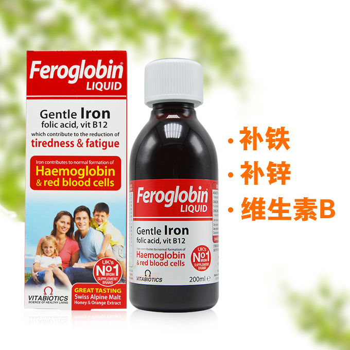 天天特价 英国feroglobin补铁补锌b12宝宝儿童成人孕妇铁剂200ml