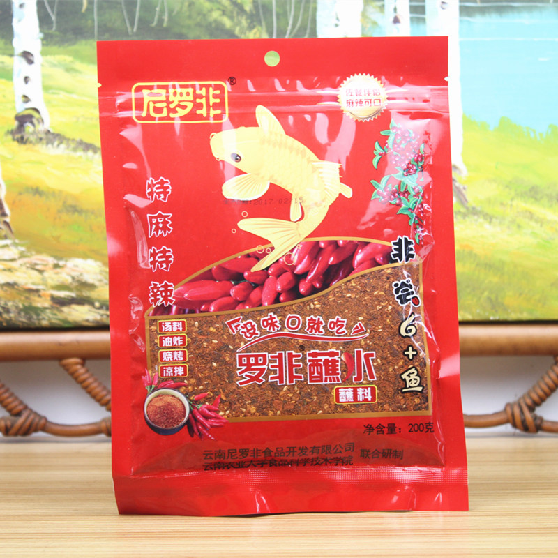 云南特产尼罗非麻辣1 1蘸水200g*2袋 干辣椒面 烧烤调料火锅蘸料