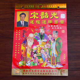 [黄历 搬办公室]评价 办公室搬迁黄历怎么样