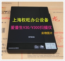 V39 照片扫描仪 分辨率高 色彩还原好 V30SE V37 V33 爱普生V30