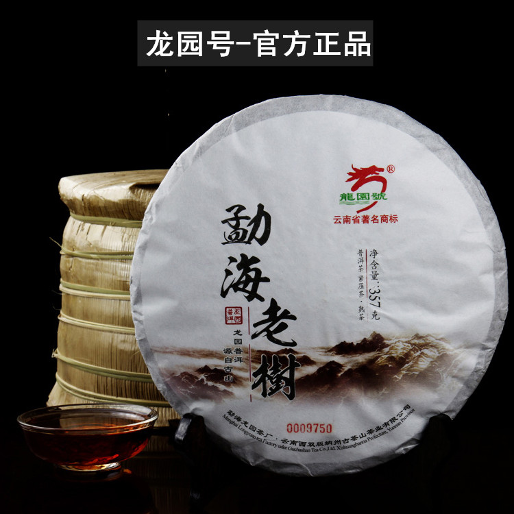 正品专卖龙园号普洱茶熟茶2017年勐海七子饼380g云南大叶种茶