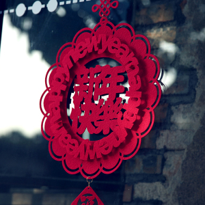 新年创意立体挂饰