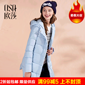 经典 纯色羽绒服D20125 时尚 女装 ⑩OSA欧莎2016冬季新款