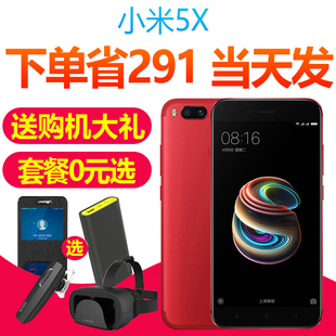 小米5x【立省291 送电源耳机】Xiaomi/小米 小米5X全网通手机正品
