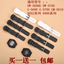 6900 M5610树脂橡胶硅胶表带 替换 dw5600 shock 卡西欧