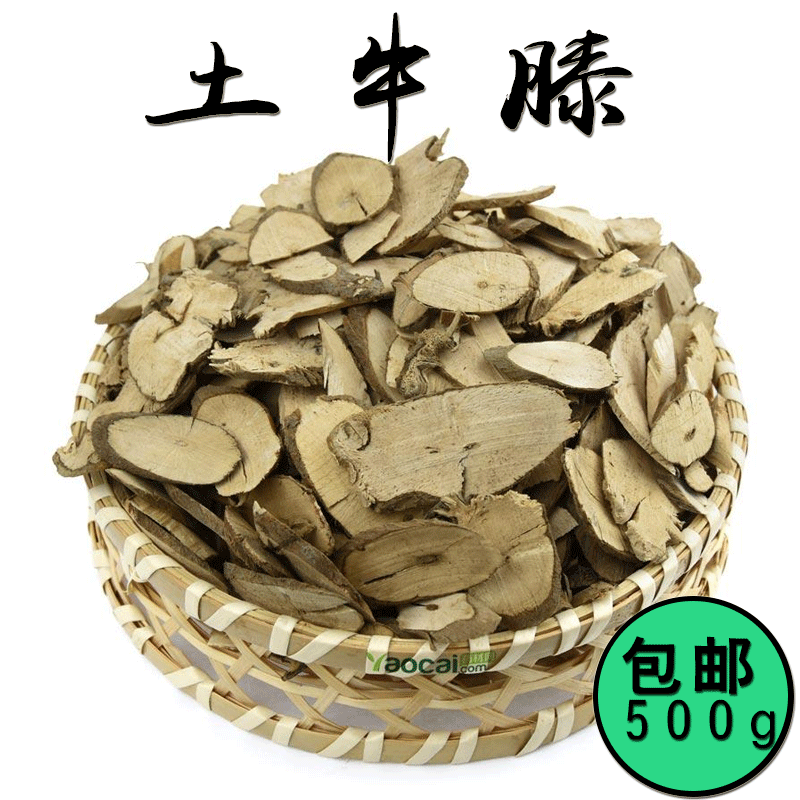【药膳房】中药材土牛膝500克特价 杜牛膝 土牛七 包邮