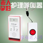 包邮 家用老年人病人无线呼叫器远距离紧急呼叫铃护理用品报警套装