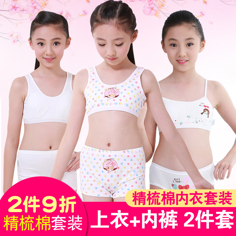 内衣背心小女童发育期小学生中大童夏内裤小学儿童老师澳洲图片