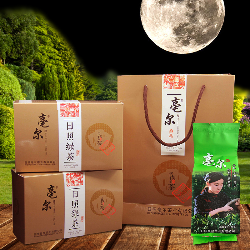 毫尔山东日照绿茶2016新茶 秋茶礼盒装特级散装茶叶 高山云雾绿茶