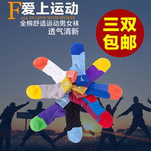 纯棉中筒篮球袜子短袜四季男女通用防臭毛巾底中短筒棉袜运动全棉