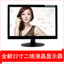 全新22寸宽屏LED电脑液晶显示器显示屏带高清液晶电视需加60 特价