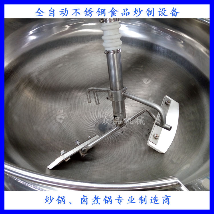 供应香菇酱液化气炒锅 高粘度炒酱锅 自动搅拌行星搅拌炒锅