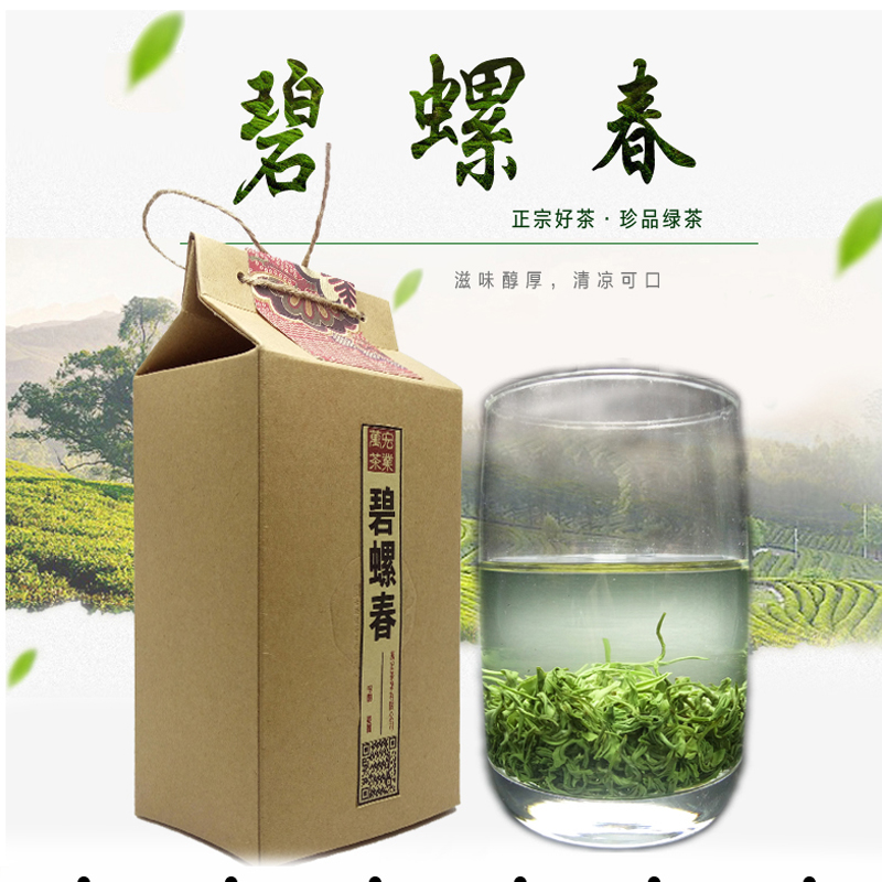 洞庭碧螺春 2016明前新茶苏州绿茶毛尖茶雨前茶散装茶叶一级250克
