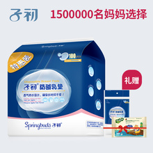 子初一次性防溢乳垫溢乳垫防漏乳垫奶贴防益贴溢奶不可洗100片