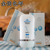 净白控油遮瑕防晒隔离霜 MAYCHEER美茜儿嫩白粉底液保湿 包邮 正品