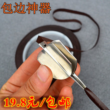 裱工具胶膜多省 带胶8mm距条包边器 包邮 手工字画卷轴包边神器
