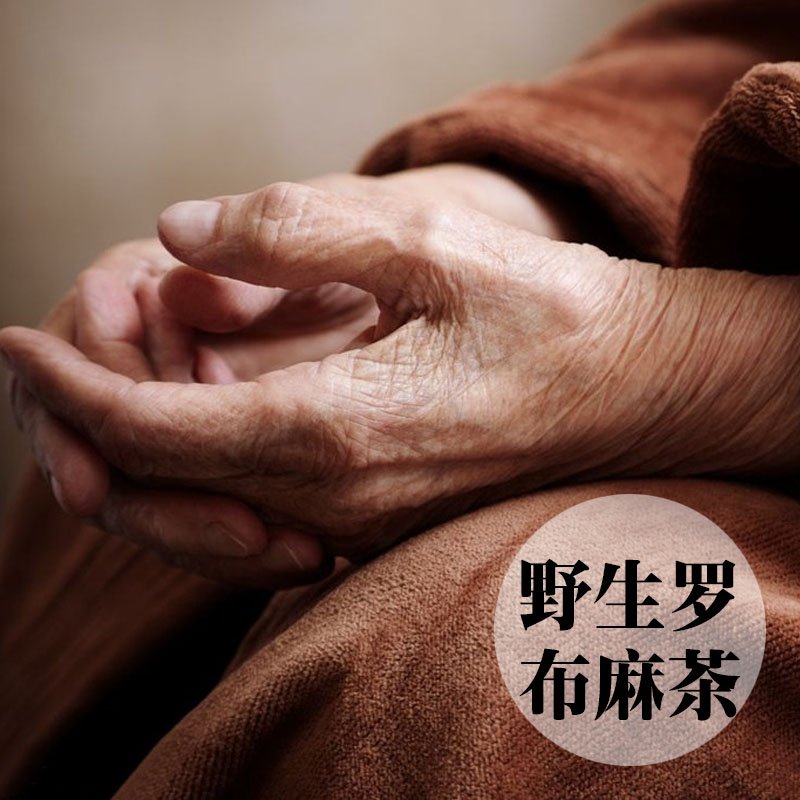 野生新芽罗布麻茶正品新疆 正宗新疆特产茶叶