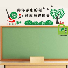 用心培育学校教育标语幼儿园小学培训班教室校园文化墙背景墙贴纸