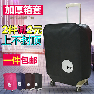 促销行李箱套旅行箱保护套20寸24寸28寸30寸行李箱保护套旅行箱套