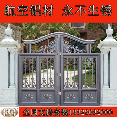 欧式铝艺大门庭院别墅围墙艺术大门平移铝合金入户推拉门双开电动